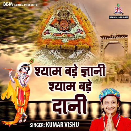 Shyam Bade Gyani Shyam Bade Dani Kumar Vishu MP3 Download
